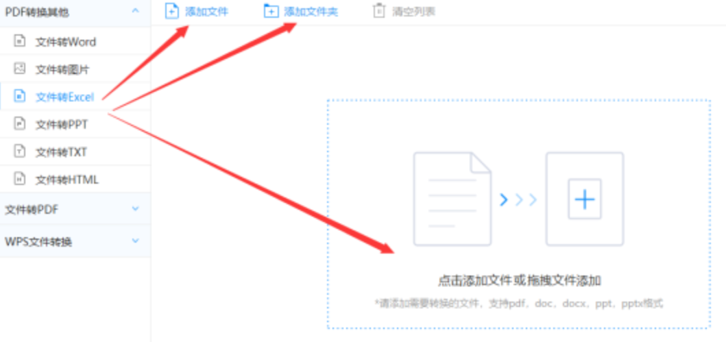 aoa体育官网登录使用讲解 - 选择文件格式